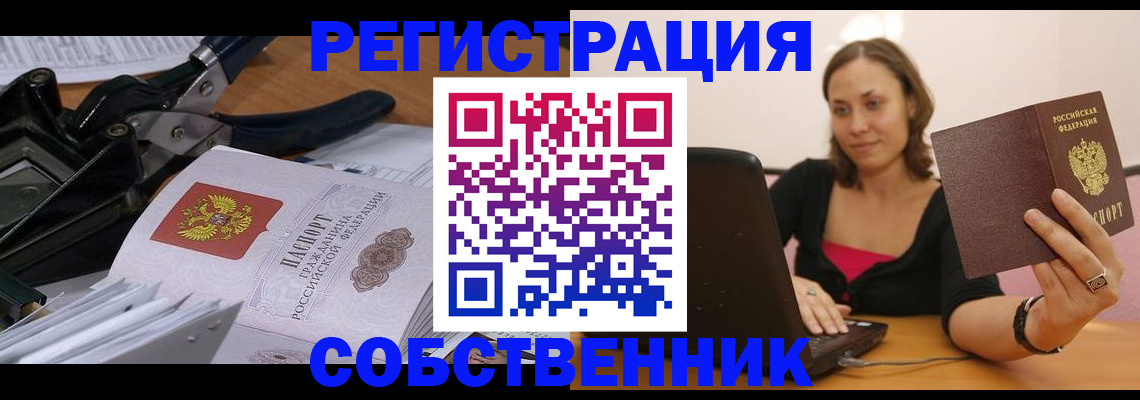 прописка поиск в Поворино