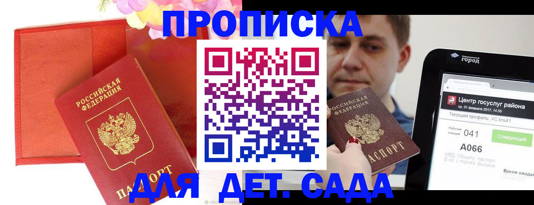 временная регистрация госуслуги в Поворино