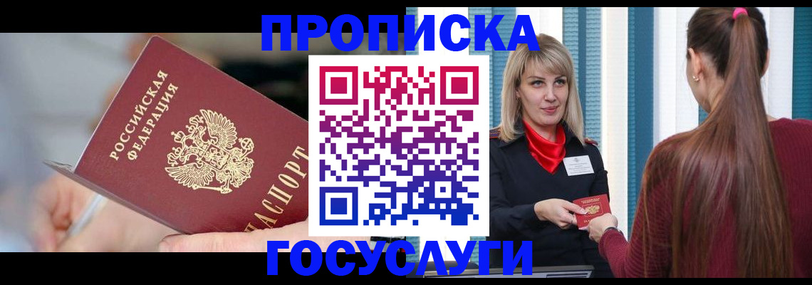 временная регистрация адрес в Поворино