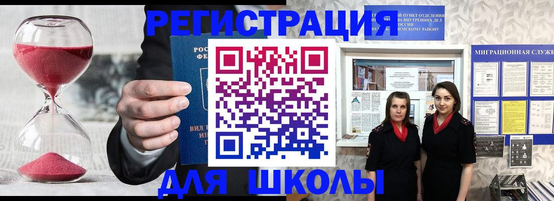 прописка для военкомата в Поворино