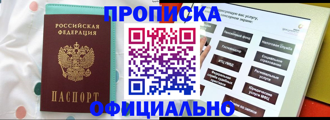 временная регистрация надежно в Поворино